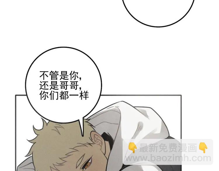 🍱少年紀事 第86话 真相 第48页