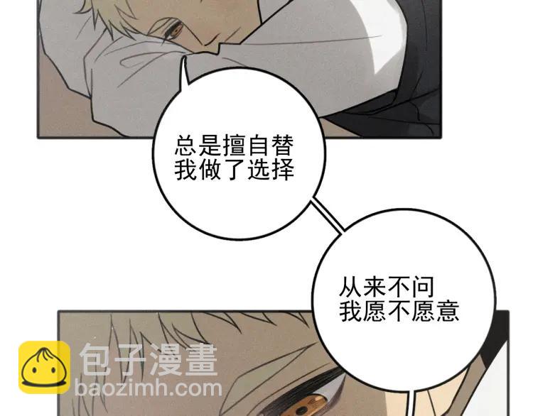 🍱少年紀事 第86话 真相 第49页
