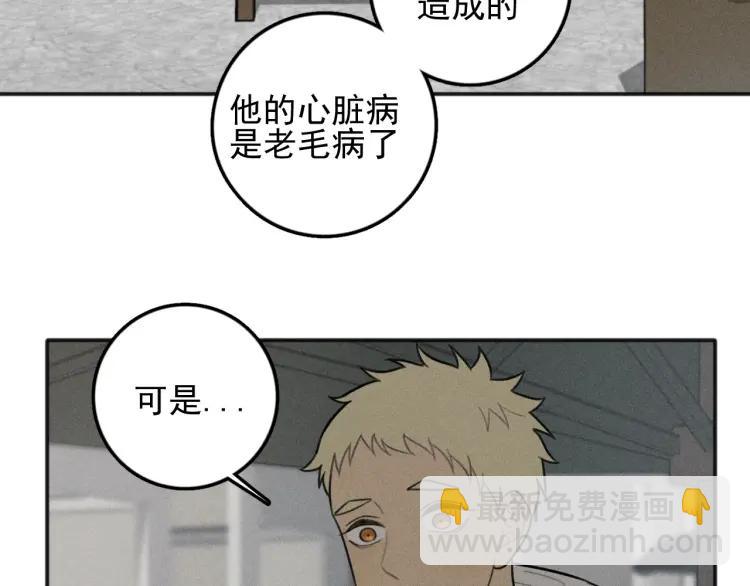 🍱少年紀事 第86话 真相 第5页