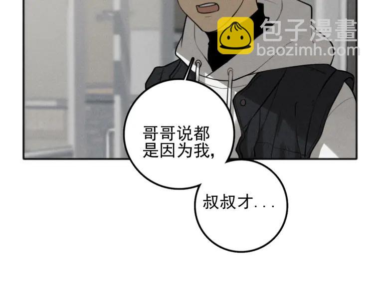 🍱少年紀事 第86话 真相 第6页
