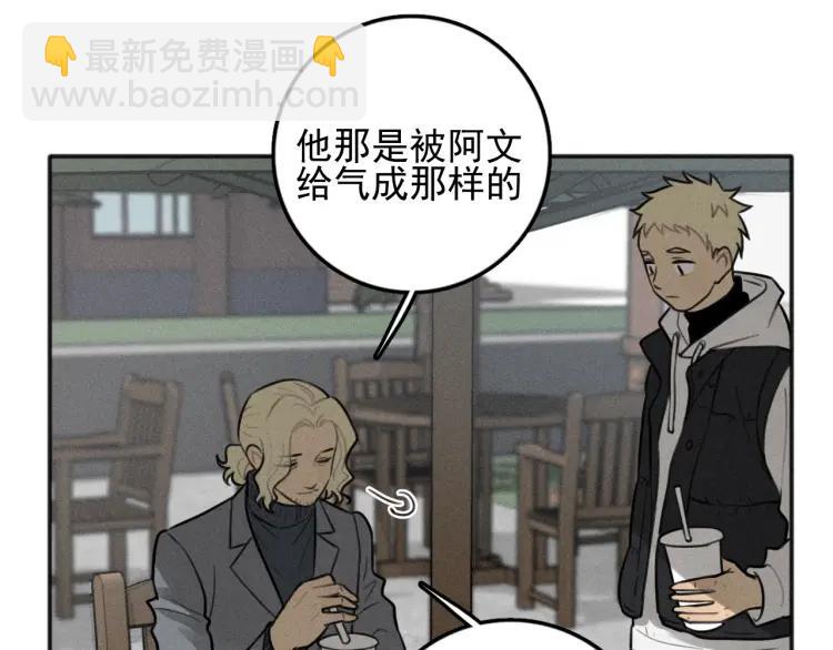 🍱少年紀事 第86话 真相 第7页