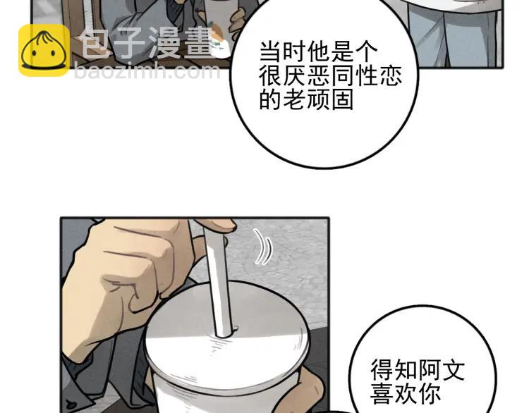 🍱少年紀事 第86话 真相 第8页