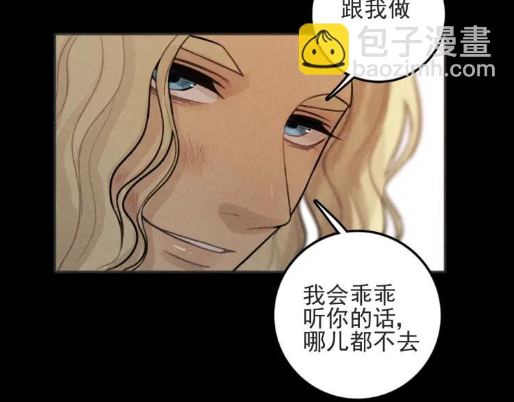 🍱少年紀事 第88话 苏大年和丰富2 第10页