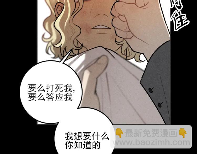 🍱少年紀事 第88话 苏大年和丰富2 第14页