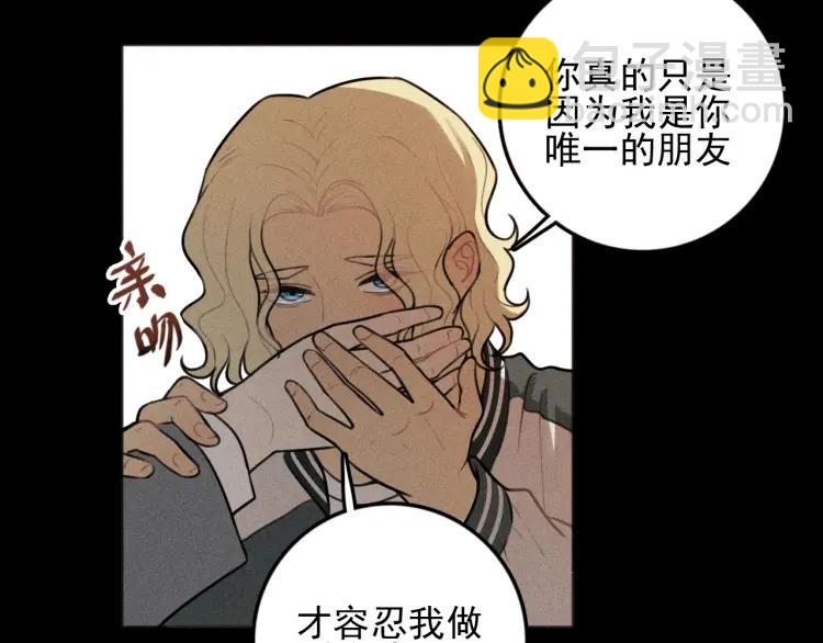 🍱少年紀事 第88话 苏大年和丰富2 第22页