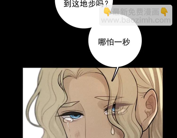 🍱少年紀事 第88话 苏大年和丰富2 第23页