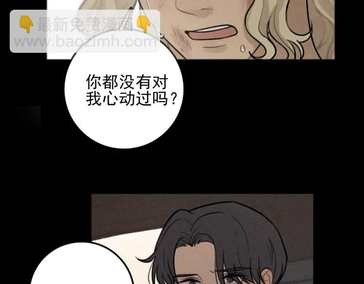 🍱少年紀事 第88话 苏大年和丰富2 第24页