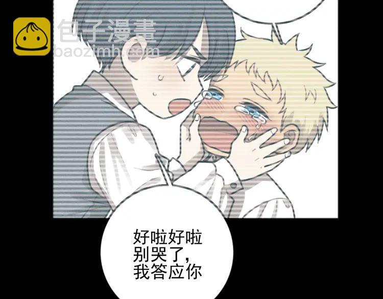 🍱少年紀事 第88话 苏大年和丰富2 第26页