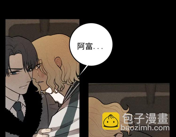 🍱少年紀事 第88话 苏大年和丰富2 第29页