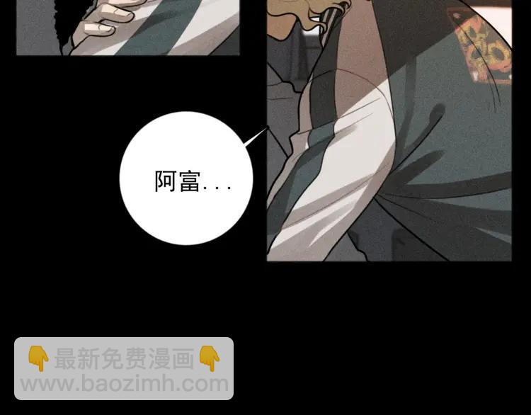 🍱少年紀事 第88话 苏大年和丰富2 第30页