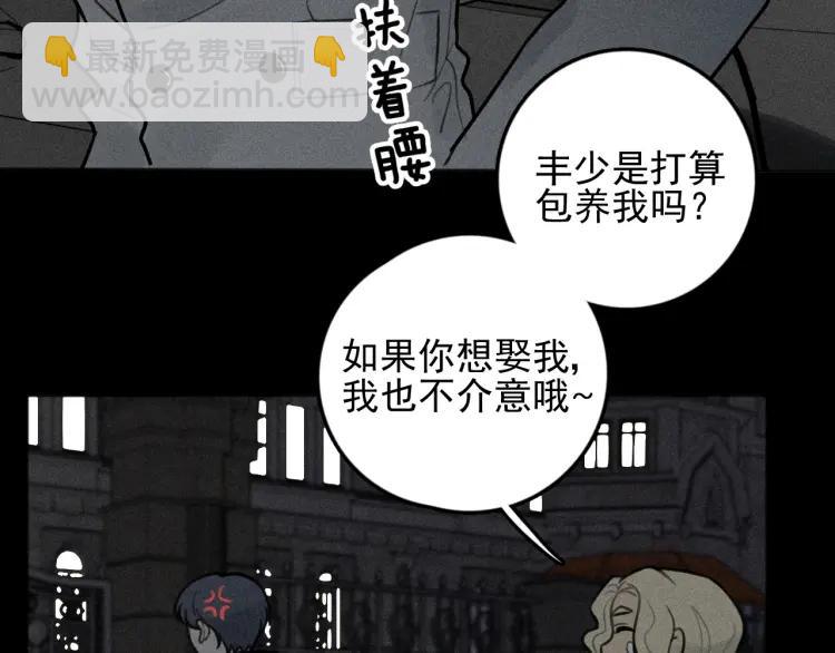 🍱少年紀事 第88话 苏大年和丰富2 第37页