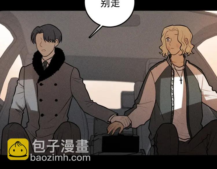 🍱少年紀事 第88话 苏大年和丰富2 第4页