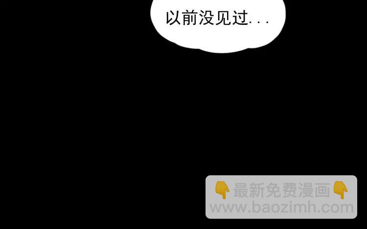 🍱少年紀事 第88话 苏大年和丰富2 第43页