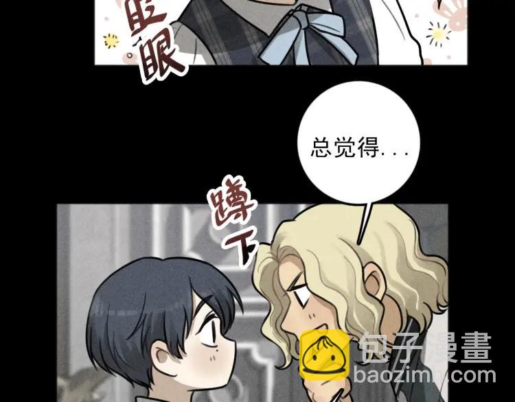 🍱少年紀事 第88话 苏大年和丰富2 第49页