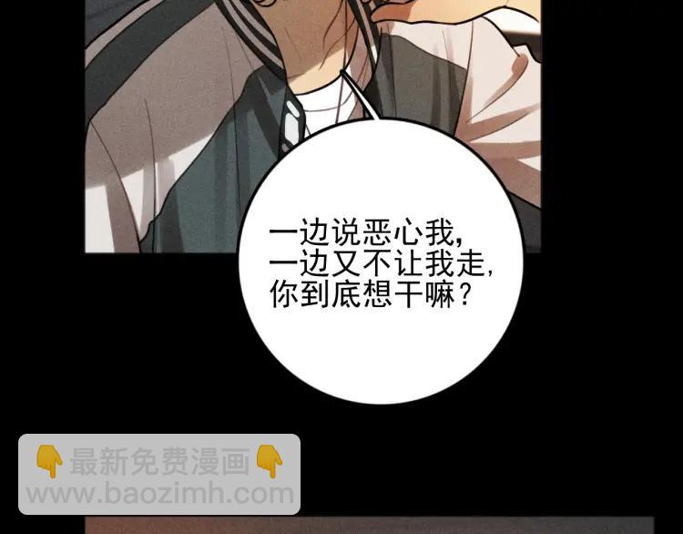 🍱少年紀事 第88话 苏大年和丰富2 第6页