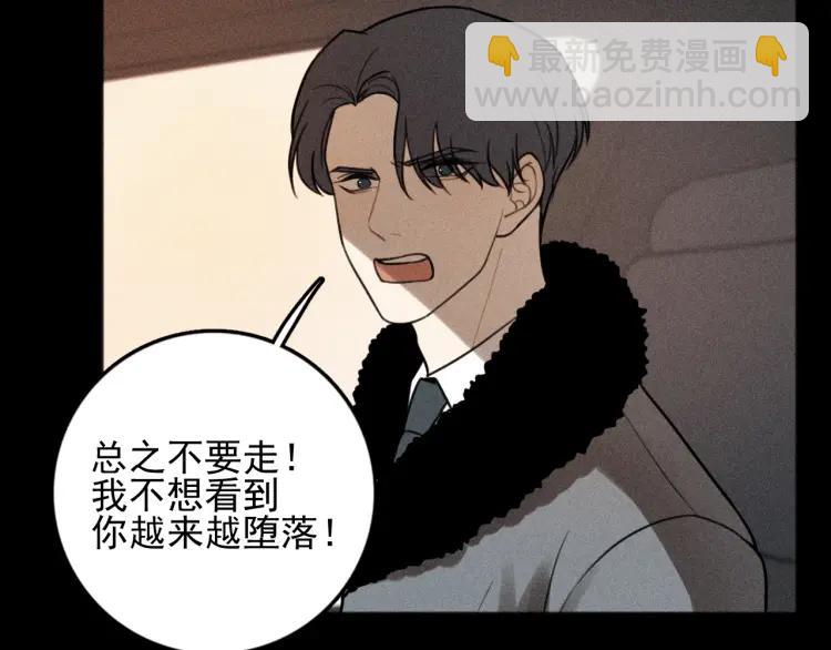 🍱少年紀事 第88话 苏大年和丰富2 第7页