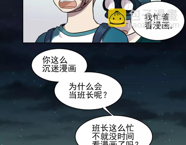🍱少年紀事 第9话 幸福还是不幸？ 第11页