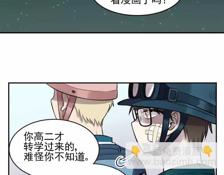 🍱少年紀事 第9话 幸福还是不幸？ 第12页