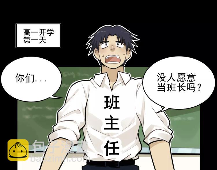 🍱少年紀事 第9话 幸福还是不幸？ 第14页