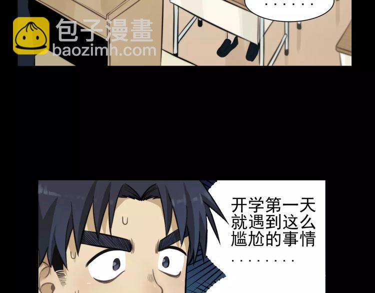 🍱少年紀事 第9话 幸福还是不幸？ 第17页