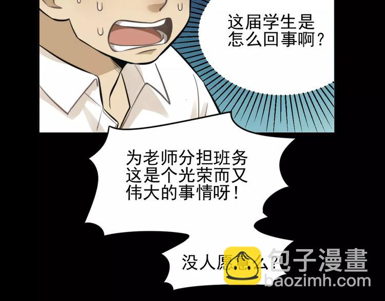 🍱少年紀事 第9话 幸福还是不幸？ 第18页
