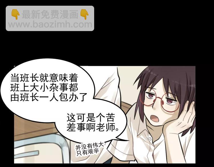 🍱少年紀事 第9话 幸福还是不幸？ 第19页
