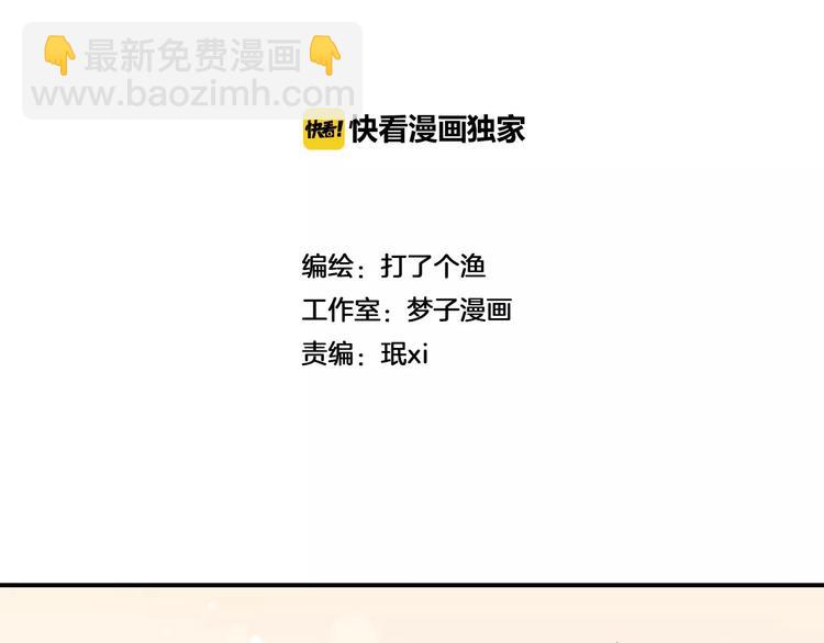 🍱少年紀事 第9话 幸福还是不幸？ 第2页