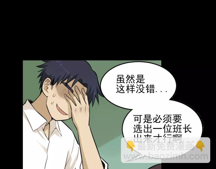🍱少年紀事 第9话 幸福还是不幸？ 第20页