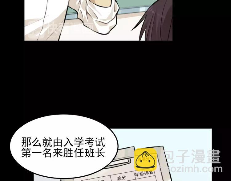🍱少年紀事 第9话 幸福还是不幸？ 第21页