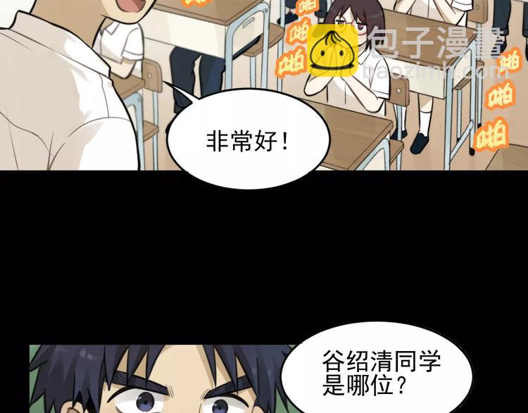 🍱少年紀事 第9话 幸福还是不幸？ 第23页