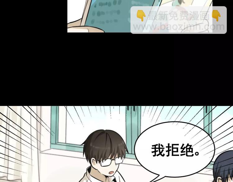 🍱少年紀事 第9话 幸福还是不幸？ 第25页