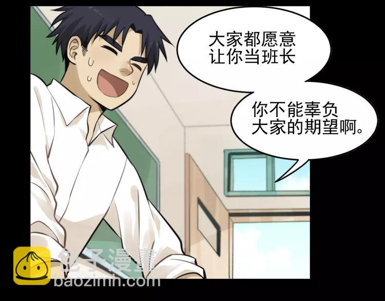 🍱少年紀事 第9话 幸福还是不幸？ 第27页