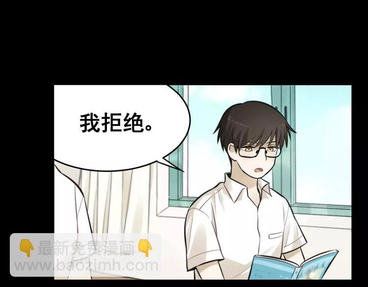 🍱少年紀事 第9话 幸福还是不幸？ 第28页