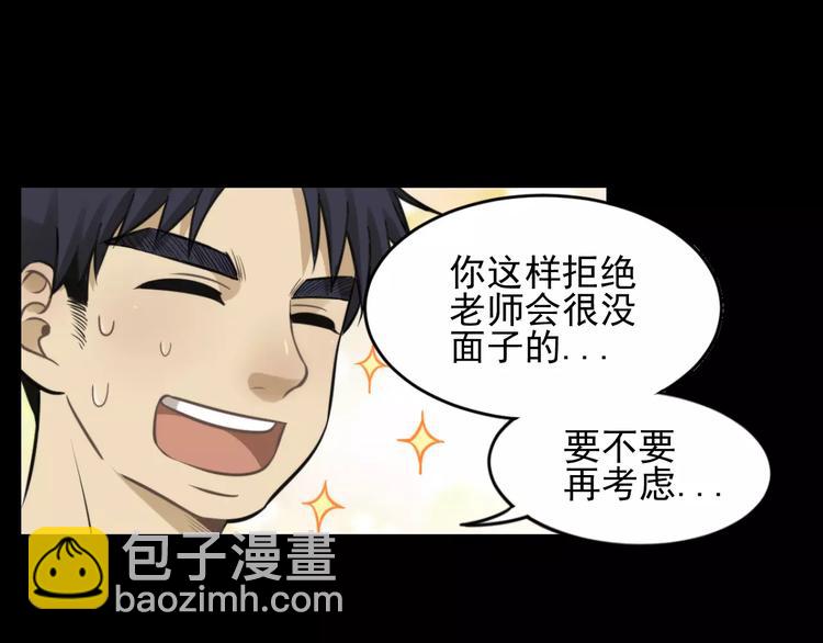🍱少年紀事 第9话 幸福还是不幸？ 第29页