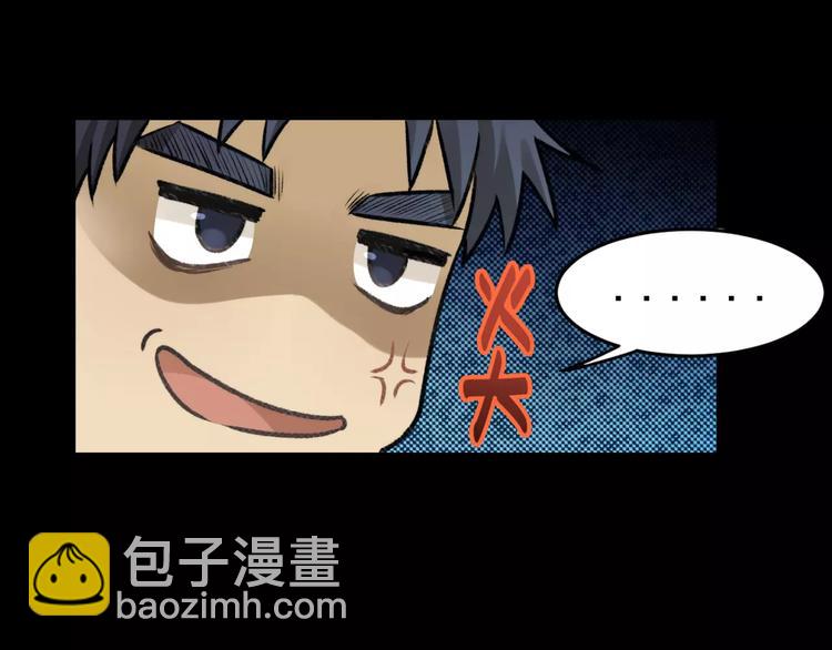 🍱少年紀事 第9话 幸福还是不幸？ 第32页
