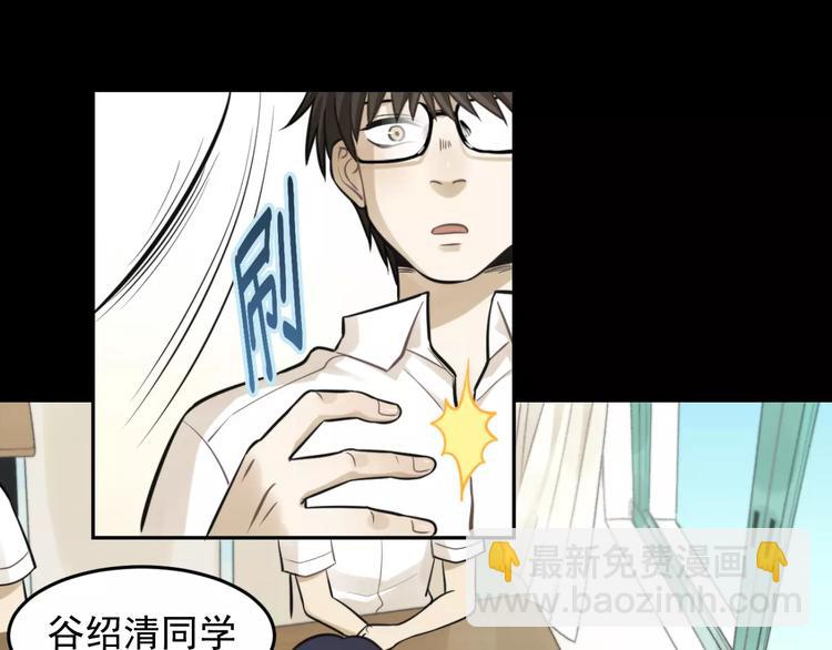🍱少年紀事 第9话 幸福还是不幸？ 第33页