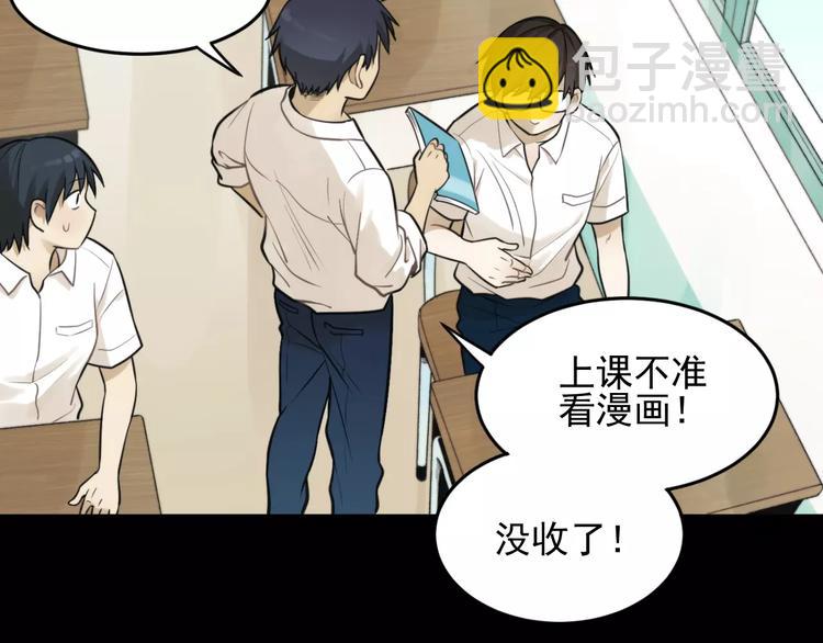 🍱少年紀事 第9话 幸福还是不幸？ 第34页