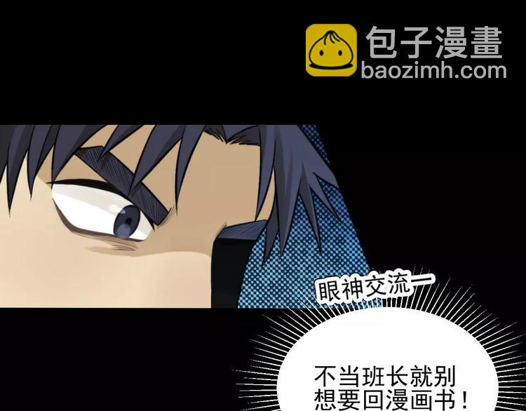 🍱少年紀事 第9话 幸福还是不幸？ 第35页
