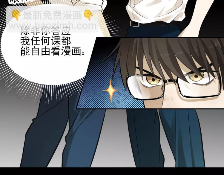 🍱少年紀事 第9话 幸福还是不幸？ 第37页