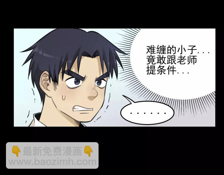 🍱少年紀事 第9话 幸福还是不幸？ 第38页