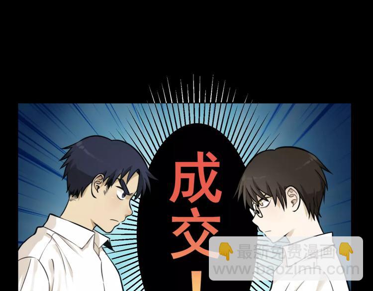 🍱少年紀事 第9话 幸福还是不幸？ 第39页