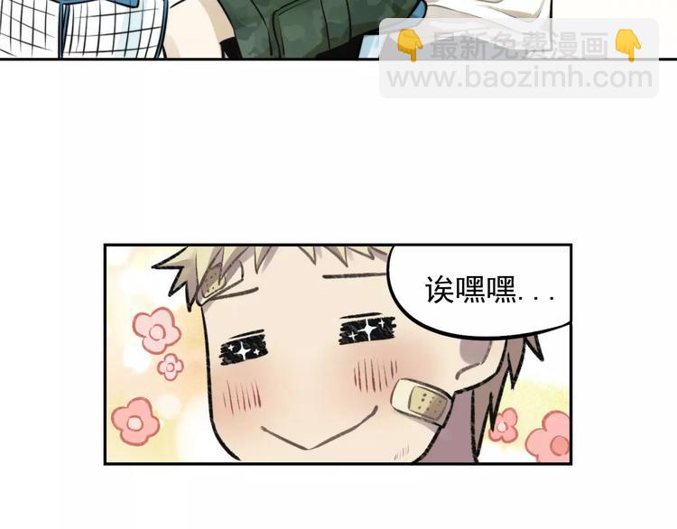 🍱少年紀事 第9话 幸福还是不幸？ 第4页