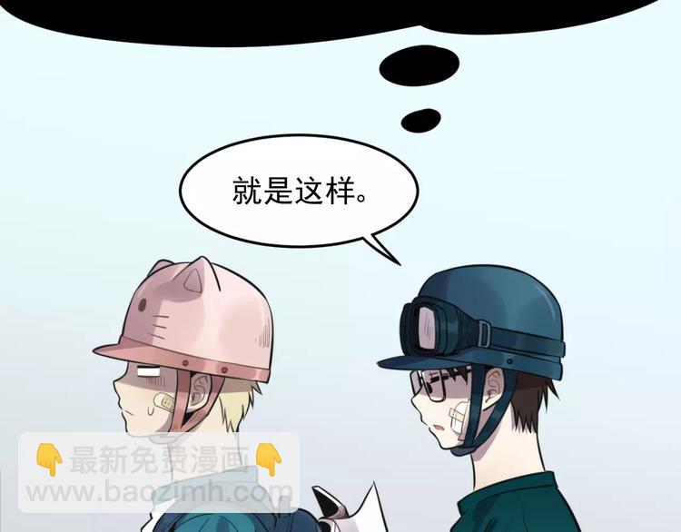 🍱少年紀事 第9话 幸福还是不幸？ 第41页
