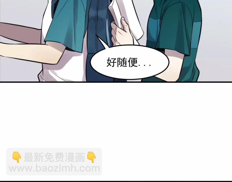 🍱少年紀事 第9话 幸福还是不幸？ 第42页