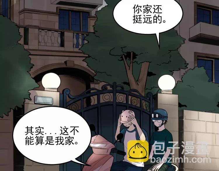 🍱少年紀事 第9话 幸福还是不幸？ 第44页