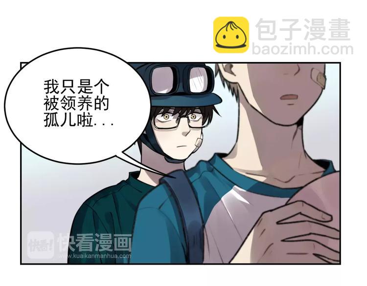 🍱少年紀事 第9话 幸福还是不幸？ 第46页