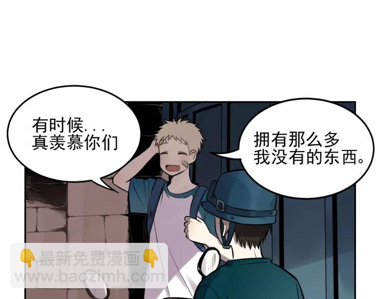 🍱少年紀事 第9话 幸福还是不幸？ 第47页