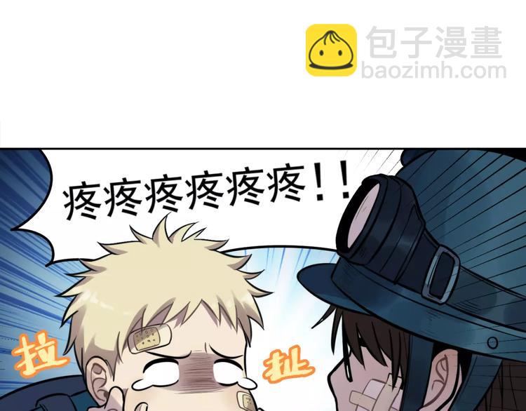 🍱少年紀事 第9话 幸福还是不幸？ 第49页
