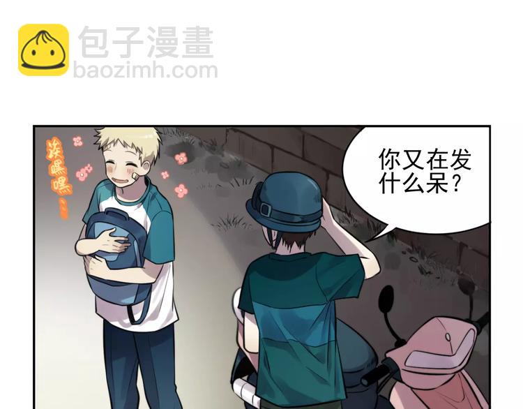 🍱少年紀事 第9话 幸福还是不幸？ 第5页