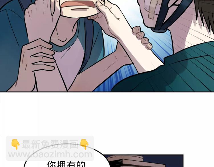 🍱少年紀事 第9话 幸福还是不幸？ 第50页
